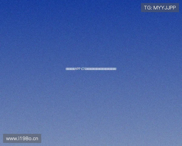 球派体育直播APP iOS版全新上线畅享高清赛事直播与实时数据分析